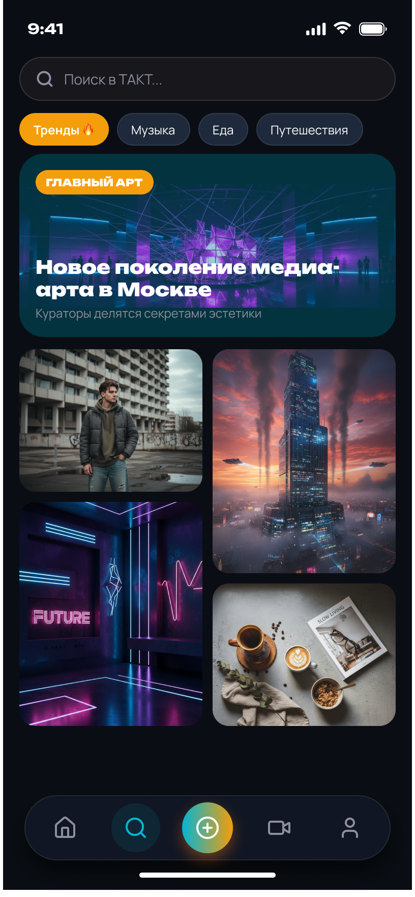 Поиск